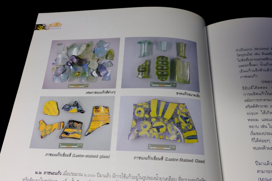 ทุ่งตึก เมืองท่าการค้าโบราณ โดย กรมศิลปฯ ปกแข็ง พิมพ์ 1500 เล่ม ปี 2550