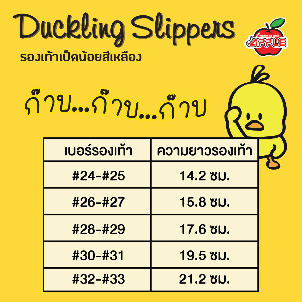 รองเท้าเป็ดน้อย รุ่น972 ของเด็ก