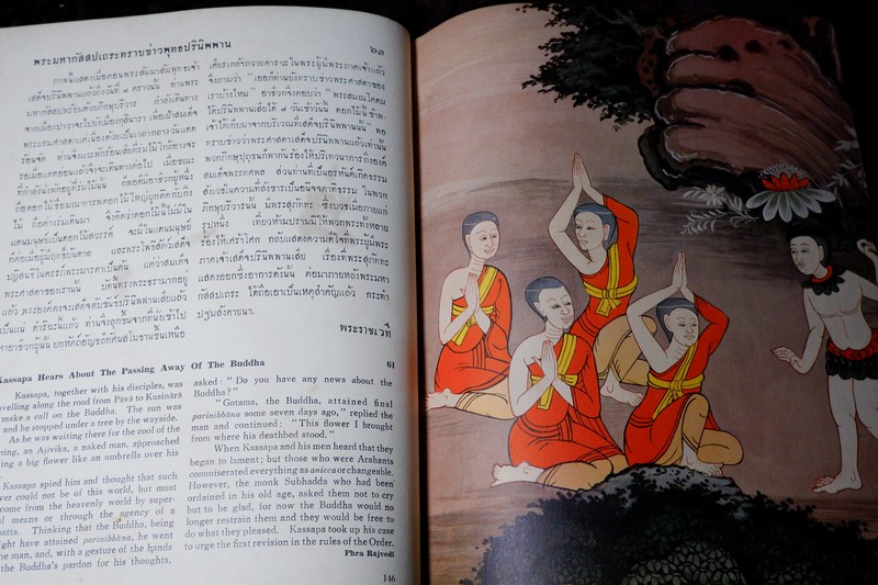 สมุดภาพพุทธจริยาประวัติ ตามภาพบนผนังโบสถ์วิหารในประเทศไทย โดย สำนักข่าวอเมริกัน ปี 2500
