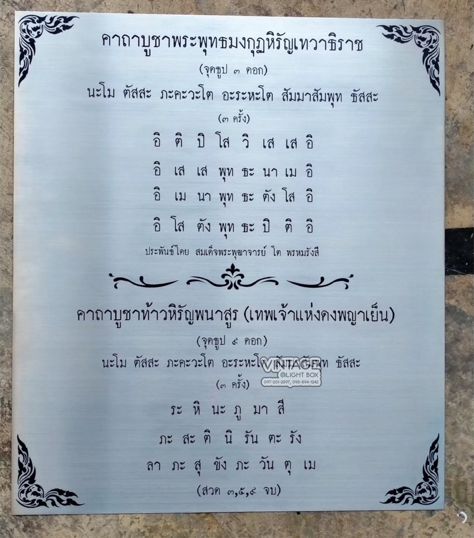 ป้ายกัดกรด