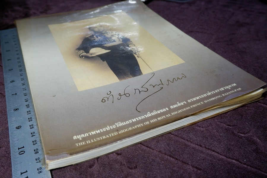 สมุดภาพพระประวัติและพระกรณียกิจ ของ สมเด็จฯกรมพระยาดำรงราชานุภาพ พิมพ์ปี 2529