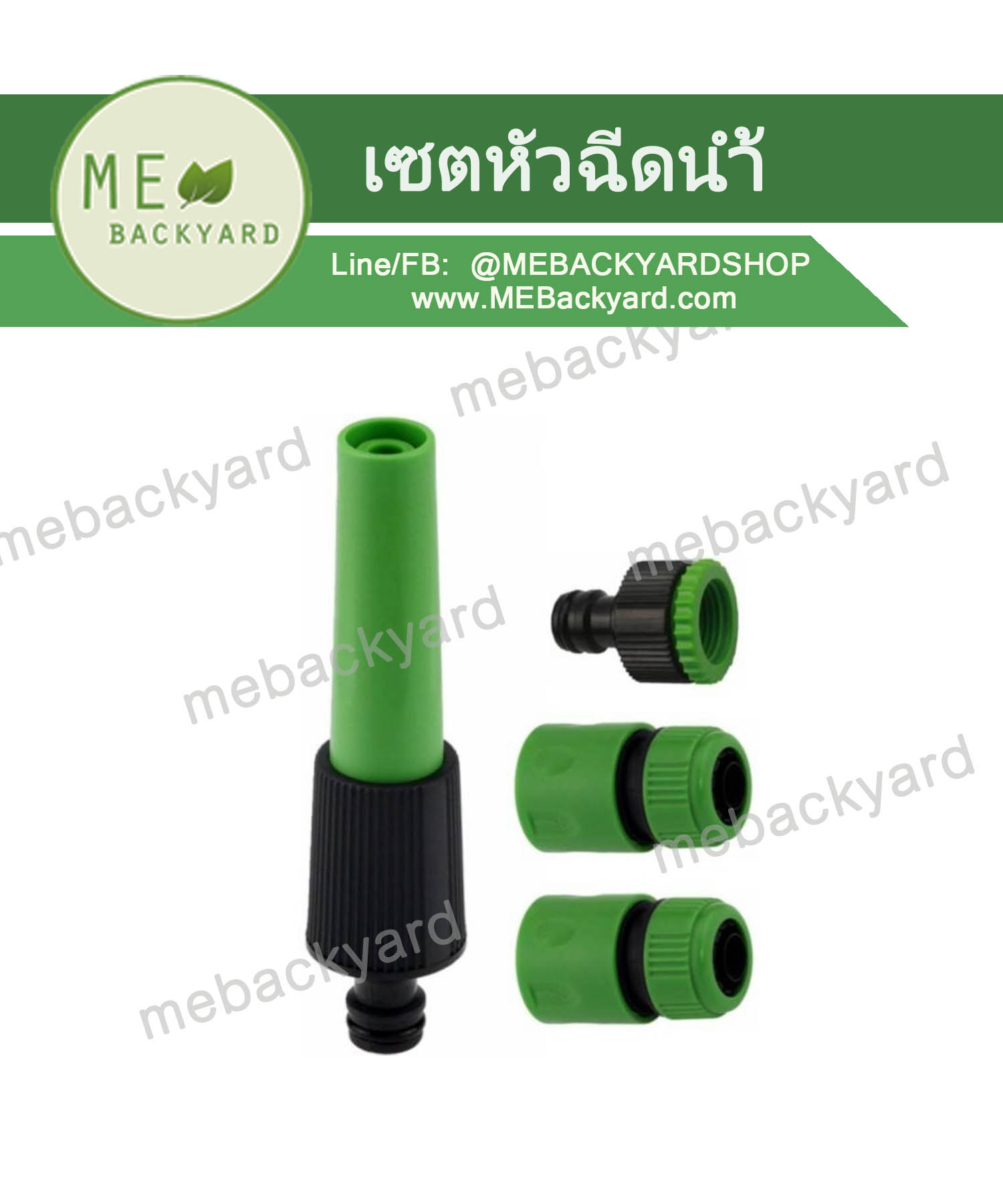 หัวฉีดน้ำ ปืนฉีดน้ำ พร้อมข้อต่อสวมเร็ว ข้อต่อสวมเร็ว ข้อต่อสายยาง