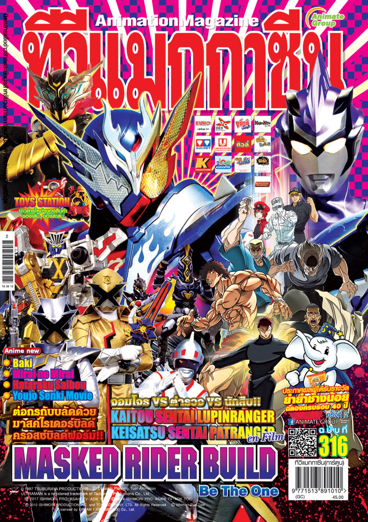 TV MAGAZINE VOL. 316