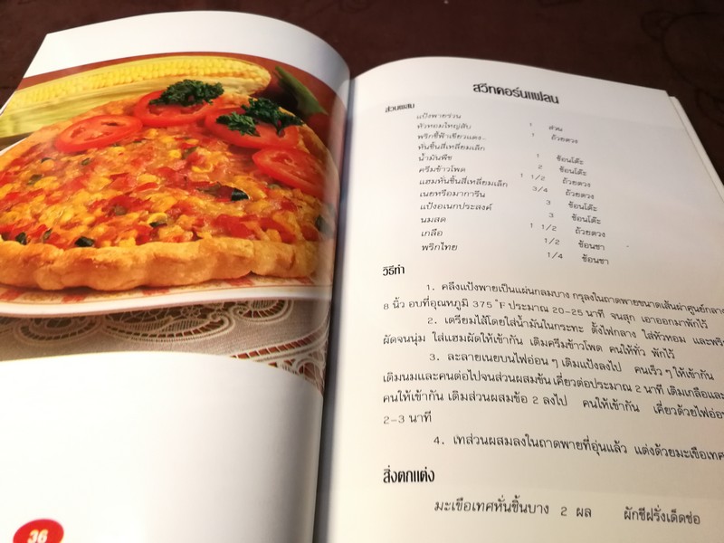 เพสตรี้ โดย ELS FOOD CLUB สำนักพิมพ์ยูไนเต็ดท์บุ๊คส์ ปกเเข็ง 199 หน้า