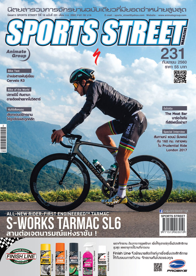 SPORT STREET - VOL. 231