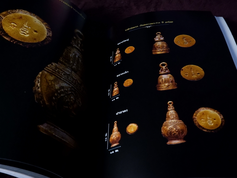 ปฐมอัครกรรม ตำนานพระเครื่อง -พระธรรมธีรราชมหามุนี(เที่ยง วัดระฆังโฆสิตาราม)