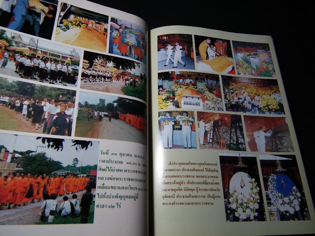 ราชพรหมยานมหาเถรรานุสรณ์ (อนุสรณ์ หลวงพ่อฤาษีลิงดำ วัดท่าซุง) พิมพ์ปี 2535