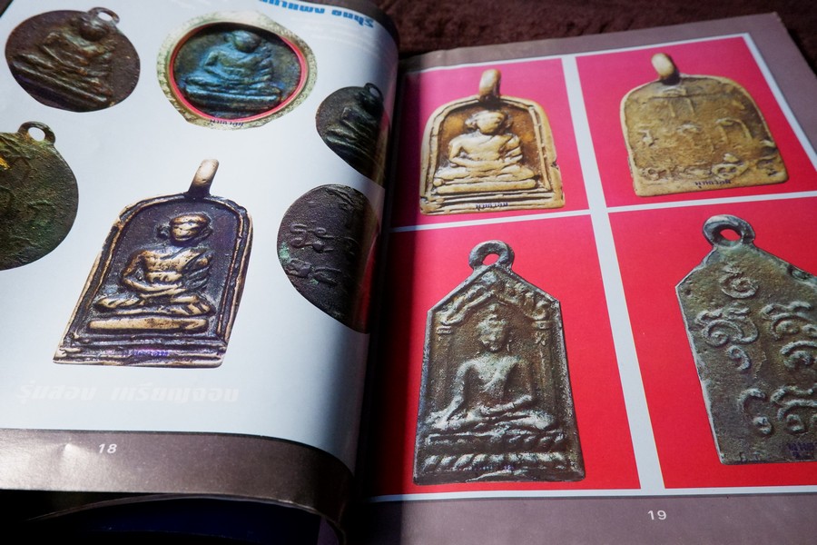 พุทธาคมฉบับพิเศษ พระหล่อโบราณ โดย ลายไทย