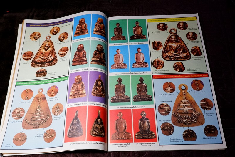 มหาโพธิ์ฉบับพิเศษ รูปหล่อยอดนิยม 3 เกจิผู้เกรียงไกร ลพ.เงิน ลพ.เดิม ลพ.พรหม