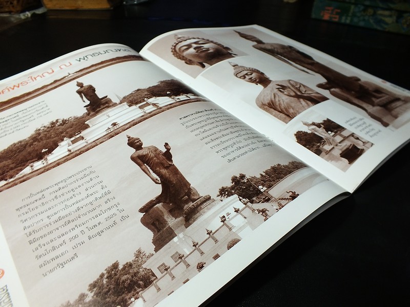 ศิลป พีระศรี สรรเสริญ ตติยบรรณ พุทธปฏิมาของ อ.ศิลป เเรงบันดาลใจที่สร้างไว้ให้คนไทยสืบสาน พิมพ์ปี 2552(สอบถาม)