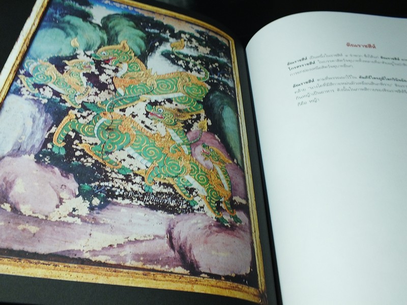 จิตรกรรมภาพสัตว์หิมพานต์ วัดสุทัศนเทพวราราม ปี 2559 (สอบถาม)