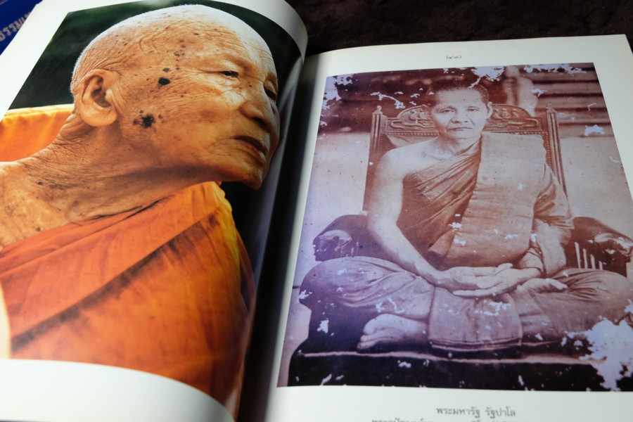 อัตตโประวัติ พระราชนิโรธรังสีคัมภีรปัญญาวิศิษฏ์ หลวงปู่เทสก์ เทสรังสี (งานพระราชทานเพลิงศพ หลวงปู่) ปี 2539