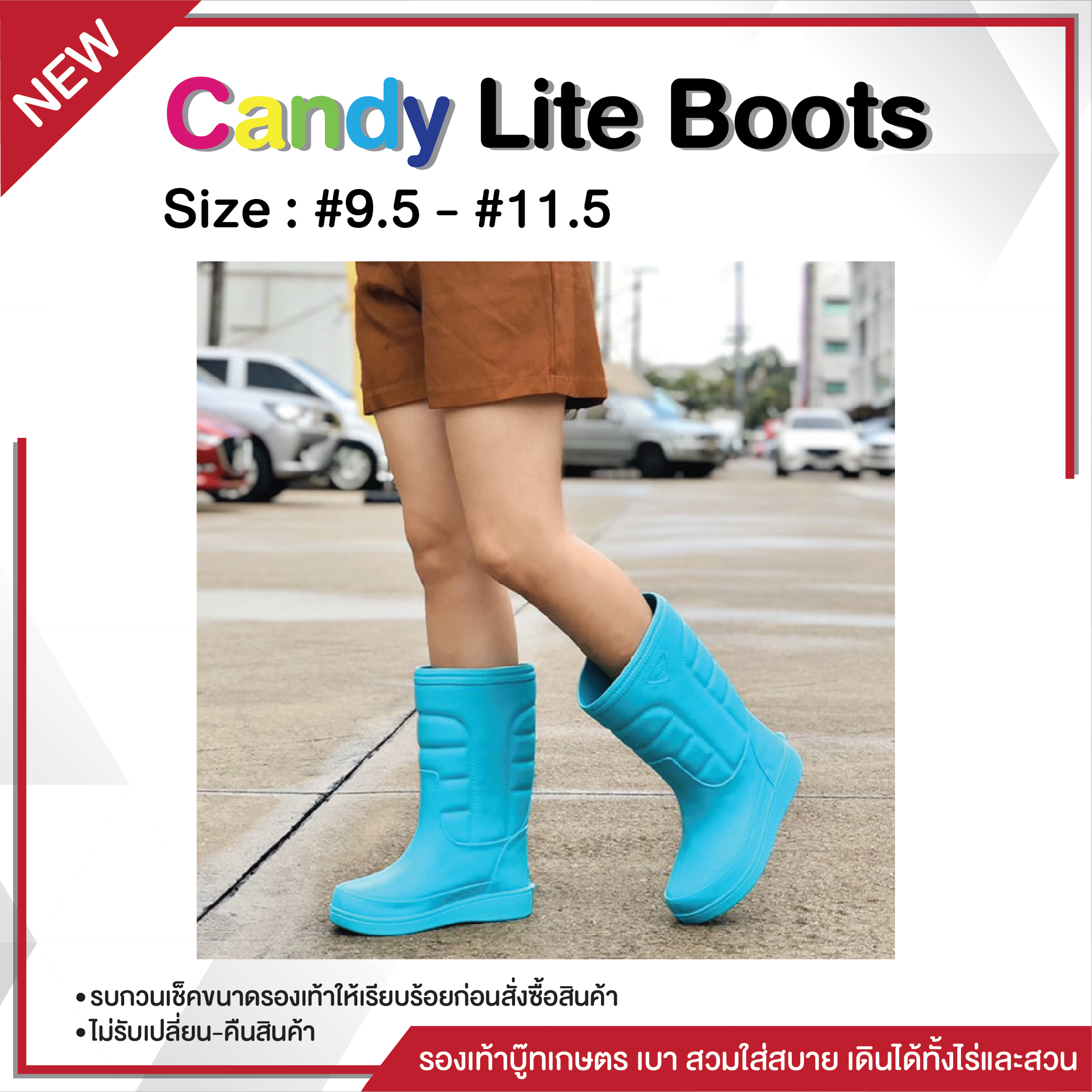 Candy Lite Boots รองเท้าบู๊ทเกษตร ยาว 13 นิ้ว