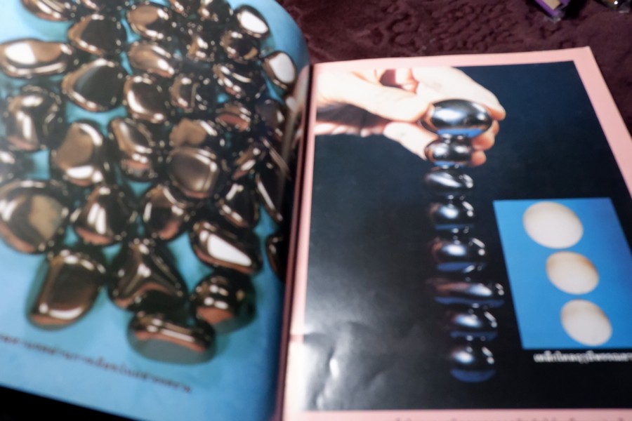 เหล็กไหล ธาตุกายสิทธิ์ หนา 96 หน้า