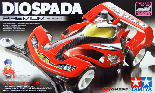 Diospada Premium.
