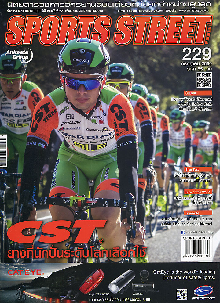 SPORT STREET VOL. 229