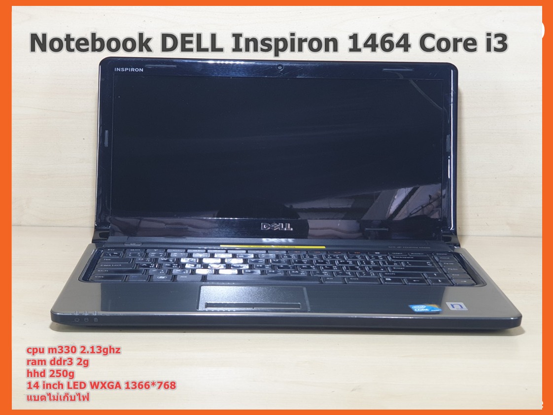Notebook DELL Inspiron 1464 Core i3 มือสอง ราคา 3500 บาท แบตไม่เก็บไฟใช้งานปกติ