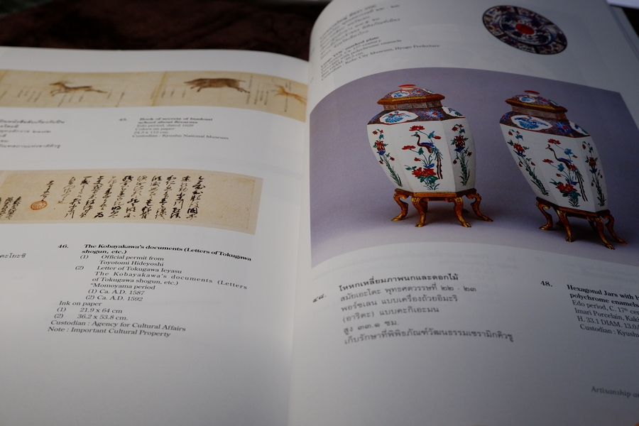 นิทรรศการ งานช่างศิลปกรรมเเละสุนทรียภาพไทย-ญี่ปุ่น รวบรวมโบราณวัตถุเเละศิลปวัตถุของทั้งสองประเทศ 121 รายการ