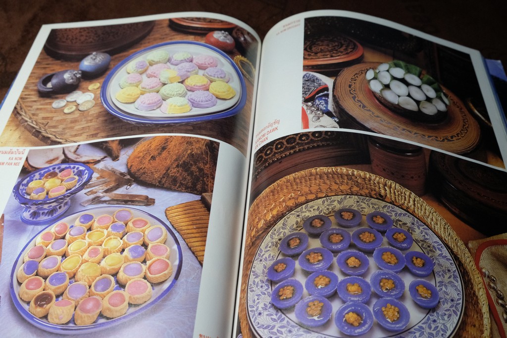อาหารไทยในวรรณคดี เล่ม 1 จากกาพย์เห่ชมเครื่องคาวหวาน โดย วันดี ณ สงขลา ปี 2535 (มีตำหนิ)