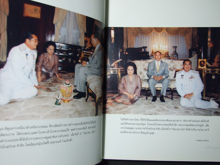 มรดกตกทอดและการเก็บรักษาศิลปะวัตถุโบราณ ของ พล.ต.อ. สันต์ ศรุตานนท์ หนา 344 หน้า พิมพ์ปี 2547