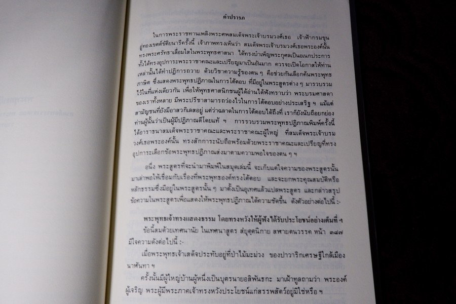 พระพุทธปฏิภาณ เเละ จิตคือพุทธะเเละมรรคปฏิทา (จัดพิมพ์ในงานพระราชทานเพลิงศพ หลงวงปู่ดูลย์ อตุโล วัดบูพาราม)