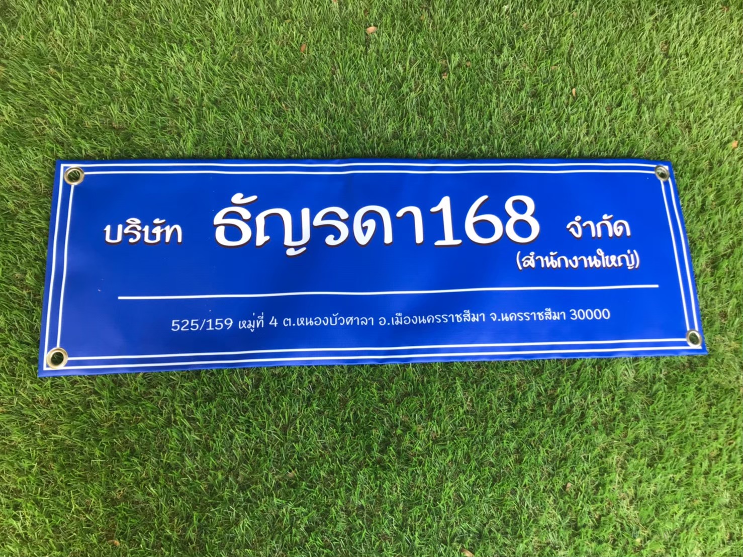 ป้ายไวนิล