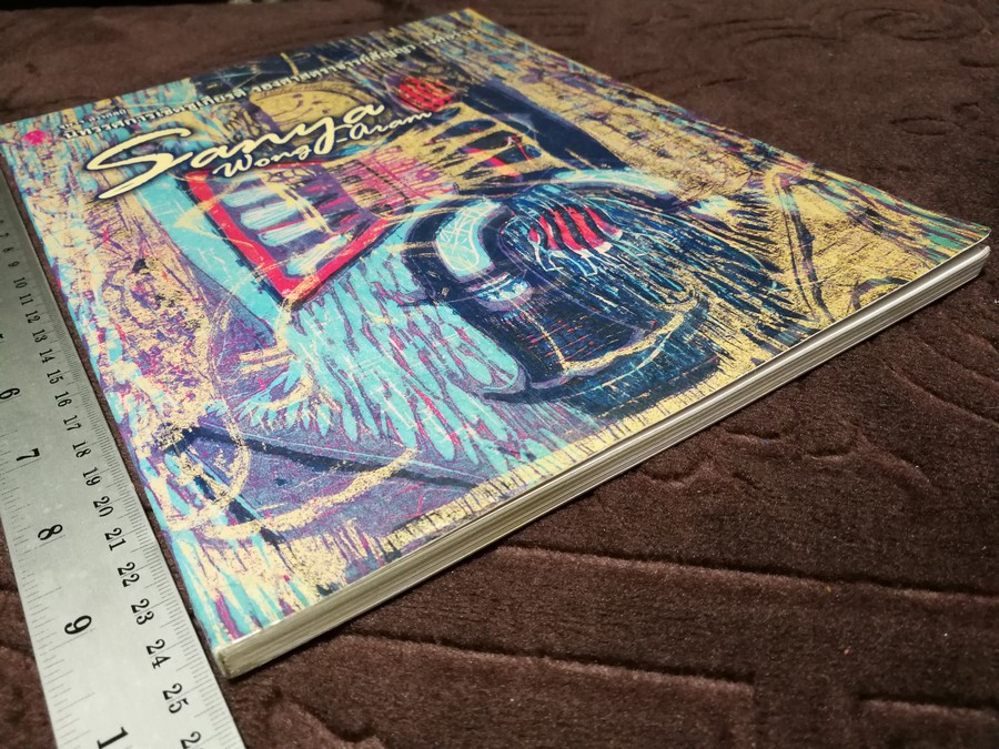 จุฬาฯสรรศิลป์ นิทรรศการเชิดชูเกียรติ ร.ศ.สัญญา วงศ์อร่าม 5 พ.ย.-27 ธ.ค .2556 (มีลายเซ็นต์)