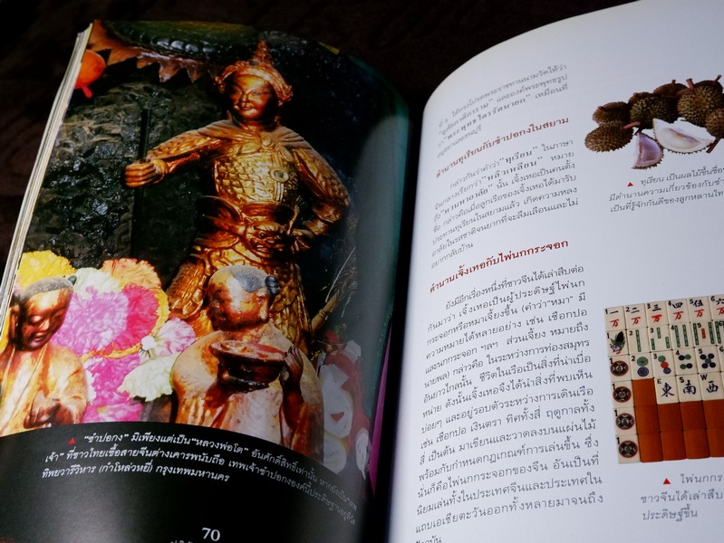 600 ปี สมุทรยาตรา เจิ้งเหอ แม่ทัพเรือผู้กลายมาเป็นเทพเจ้า “ซำปอกง” อันศักดิ์สิทธิ์ โดย ปริวัฒน์ จันทร