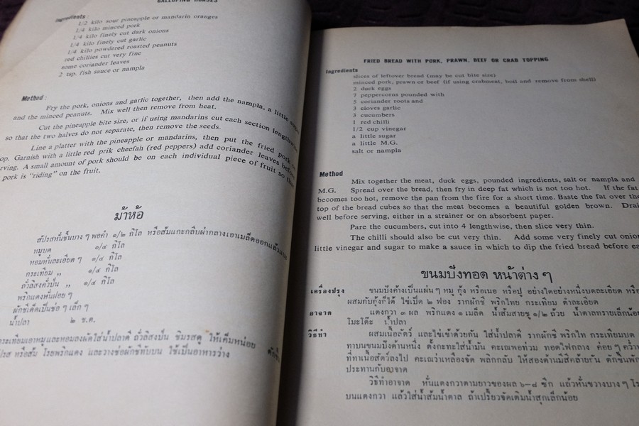 YWCA COOK BOOK (asian cook book) ปี 2512