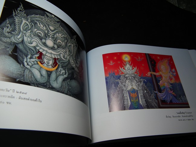 วาดรูป วาดชีวิต โดย อ.เฉลิมชัย โฆษิตพิพัฒน์ ปกแข็ง ปี 2548