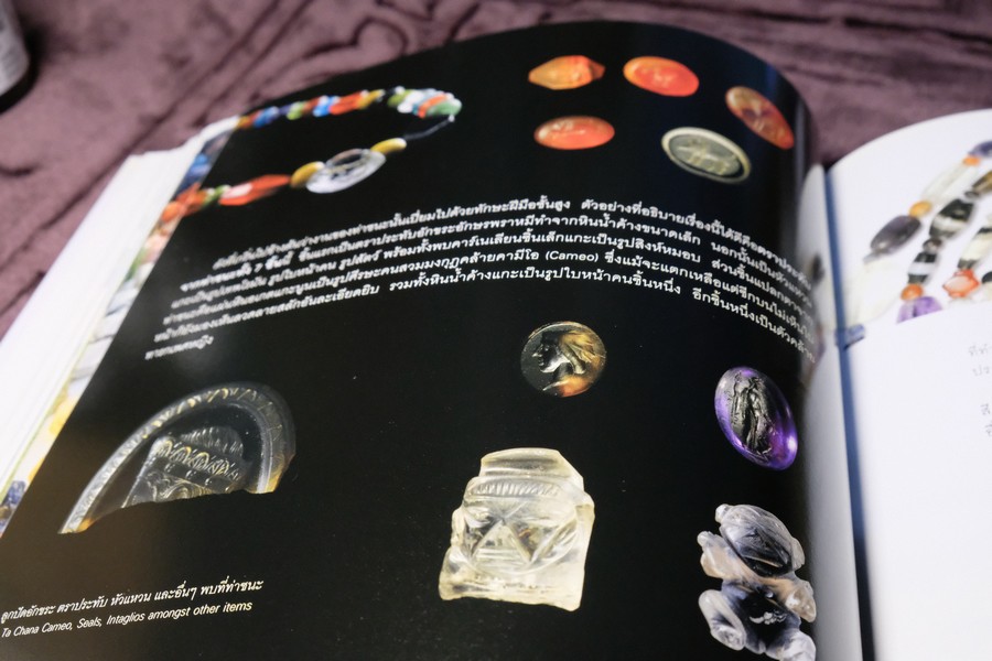 รอยลูกปัด (Beyond Beads) โดย บัญชา พงษ์พานิช ปี 2552 (Pre-Order สอบถาม)