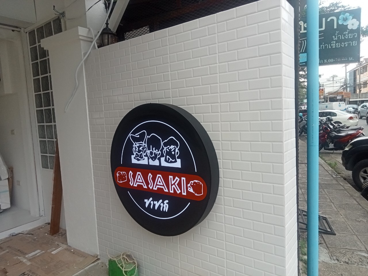 ป้ายกล่องไฟ