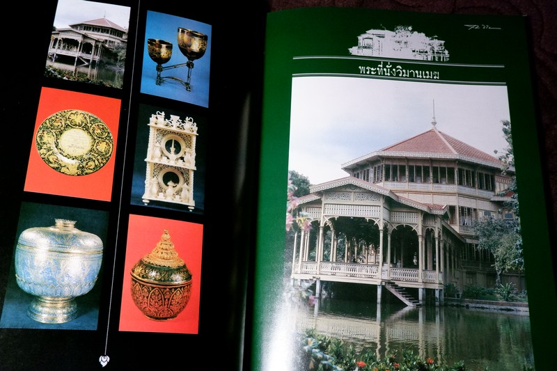 พระที่นั่งวิมานเมฆ (อนุสรณ์ เชิด วิริยะพานิช) ปี 2543