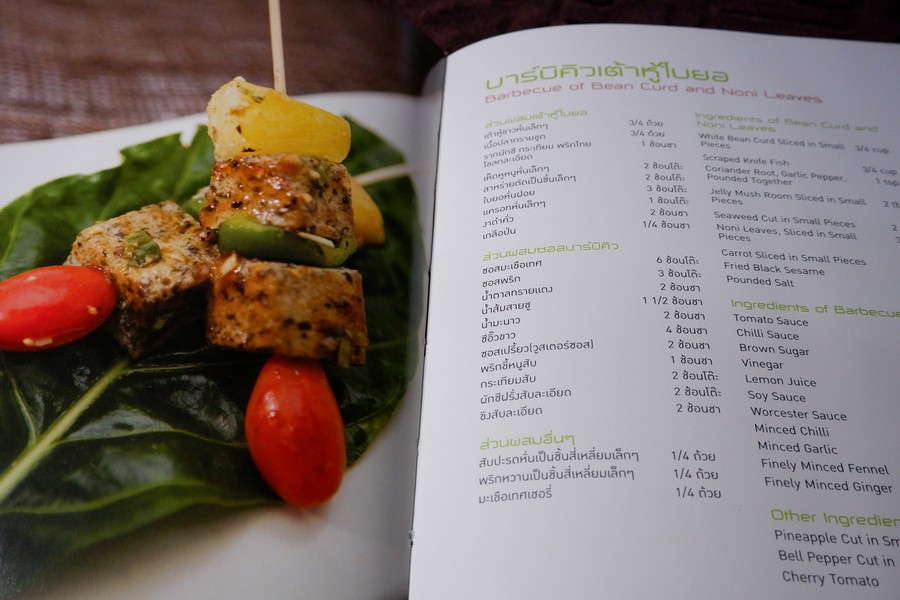 ตำรับอาหารไทย thai recipes ปกเเข็ง ปี 2549 (เล่มเล็ก)