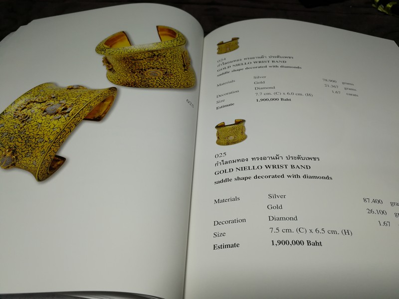 ศิลป์เเผ่นดิน ครั้งที่5 ART OF THE KINGDOM โดยมูลนิธิส่งเสริมศิลปาชีพ จัดการประมูลโดย บ.CHRISTIE'S ปี 2550