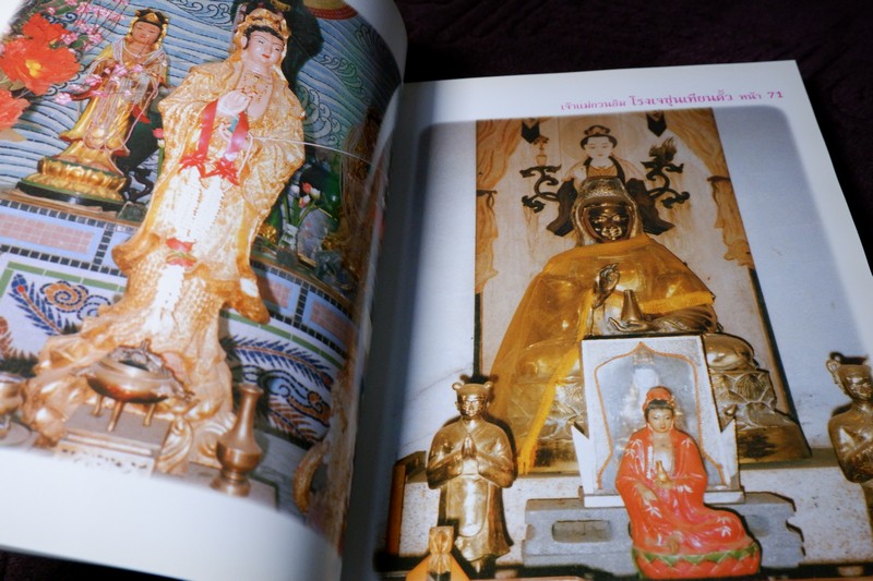 เจ้าเเม่กวนอิม พระเมตตาปาฏิหารย์เเละตำหนักที่ประทับเจ้าเเม่กวนอิม ปี 2540