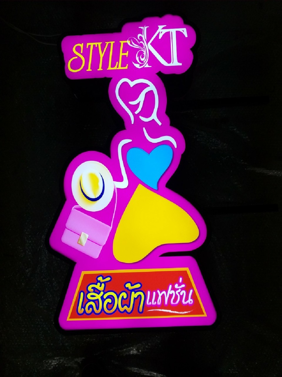 งานป้ายไฟ