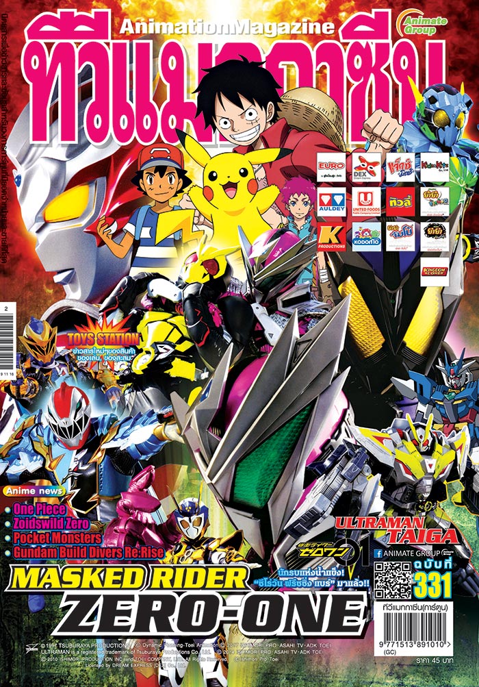 TV MAGAZINE - VOL. 331