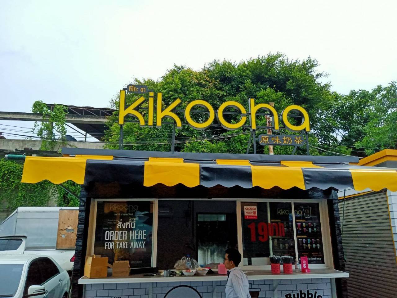 งานติดตั้งป้ายกล่องไฟร้าน คิโคะ ชา kikocha