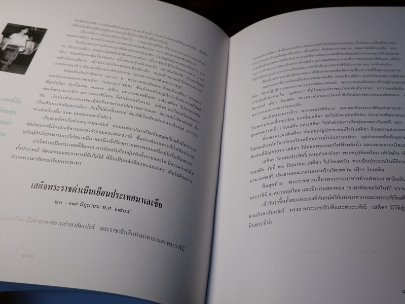 บันทึก "เป็น อยู่ คือ" สมเด็จพระนางเจ้าสิริกิติ์ พระบรมราชินีนาถ ปกเเข็ง