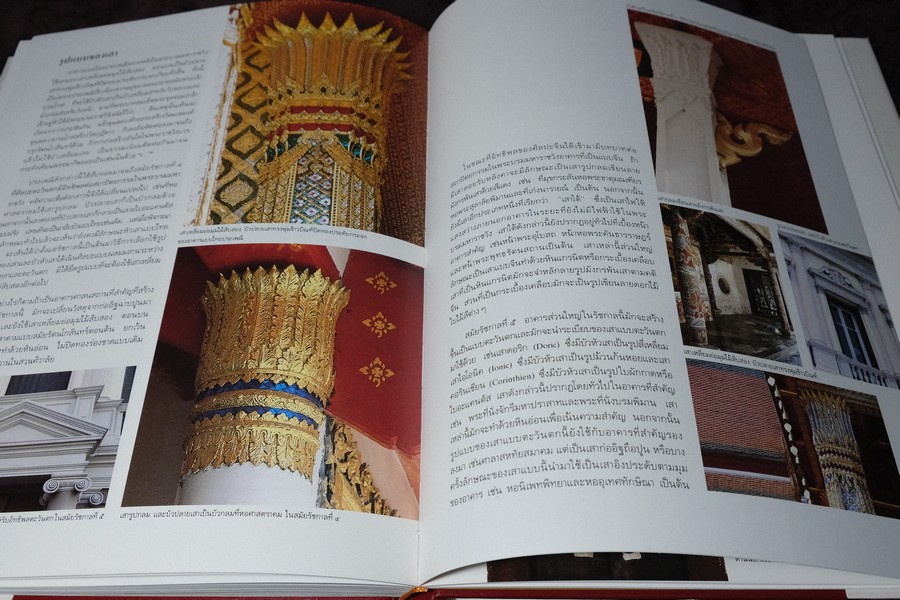 สถาปัตยกรรม พระบรมมหาราชวัง โดย สำนักราชเลขาธิการ ปกแข็ง 2 เล่ม พร้อมกล่อง (สอบถาม)