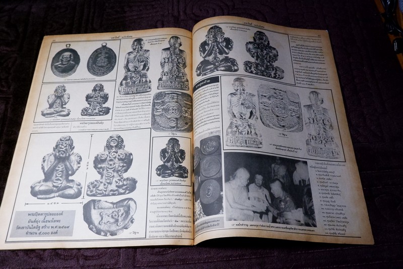 มหาโพธิ์พิเศษ17 หลวงพ่อแดง วัดเขาบันไดอิฐ