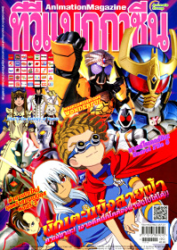 TV MAGAZINE VOL. 231