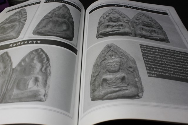 ชวนไปขุดกรุย้านกร่าง เมืองสุพรรณ โดย สนามพระคอลเลคชั่น หนา 80 หน้า