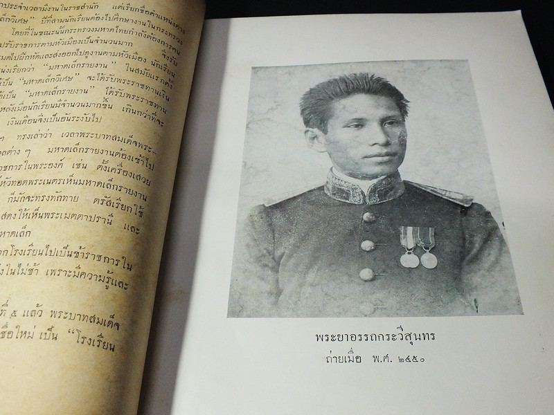 สาส์นสมเด็จ ลายพระหัตถ์ สมเด็จพระยานริศรานุวัตติวงศ์ เเละ สมเด็จกรมพระยาดำรงราชานุภาพ ภาค 54 จัดพิมพ์เนื่องในงานพระราชทานเพลิงศพ พระยาอรรถกระวีสุนทร(สงวน ศตะรัต-อรรถะวีสุนทร) ปี 2503