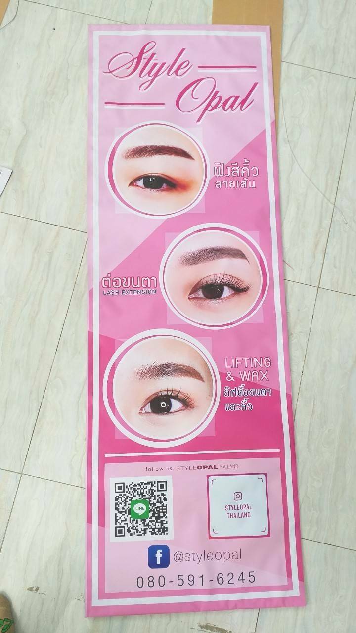 ป้ายไวนิลธงญี่ปุ่นงานสกรีนยูวี Style Opal Thailand โครงการแกรนด์รามอินทรา5 ซอย รามอินทรา เขตบางเขน กรุงเทพมหานคร