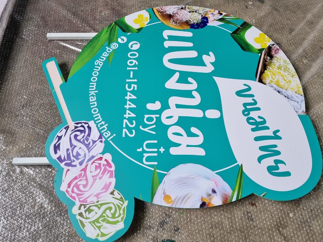 งานสติกเกอร