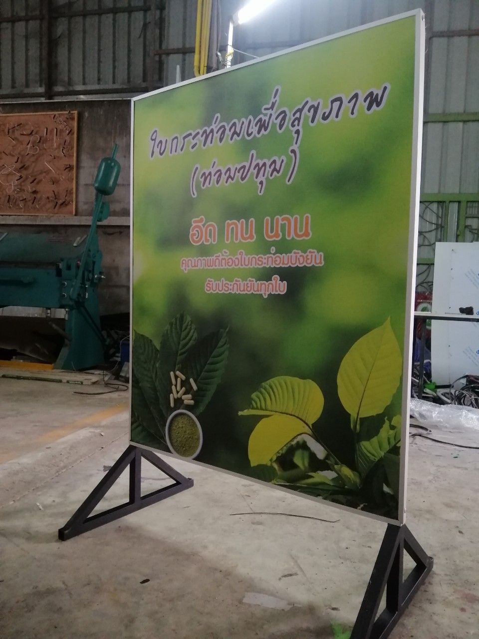 ป้ายไวนิล