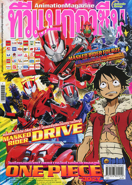 TV MAGAZINE VOL. 269