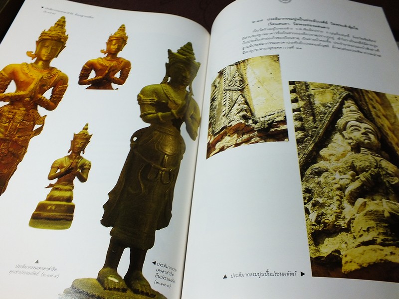 ประติมากรรม เทวดาเเละกินนร เเห่งล้านนา โดย นพ.เฉลียว ปิยะชน ปกแข็ง ปี 2540